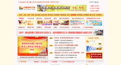 Desktop Screenshot of gx211.com